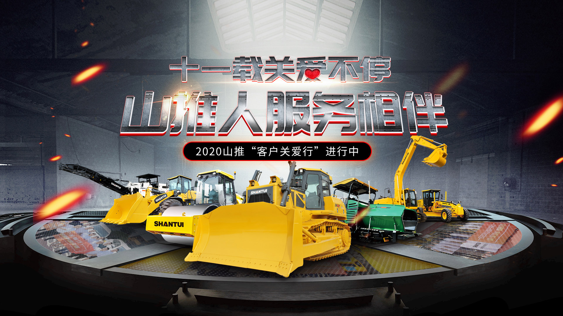 首页-山推工程机械股份有限公司-山推股份