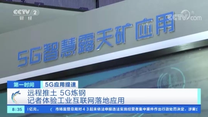  山推5G远程遥控推土机闪耀2021中国5G+工业互联网大会(图2)